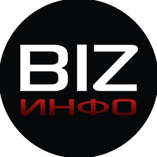 Логотип @bizninfo - Бизнес Инфо