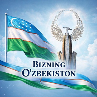 Логотип @bizninguzbekiston - Bizning O'zbekiston