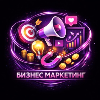 Логотип @biznmarket - Бизнес Маркетинг
