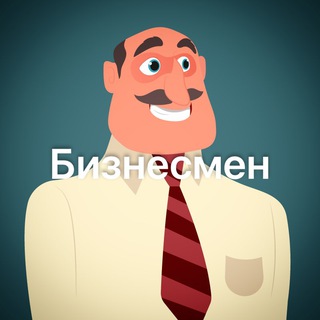 Логотип @biznmens - Бизнесмен
