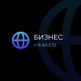 Логотип @biznnash - Бизнес начало