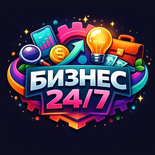 Логотип @biznru24 - Бизнес 24/7