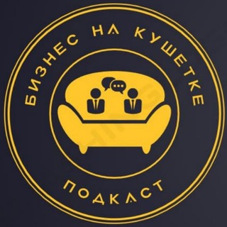 Логотип @bizoncouch - Бизнес на кушетке