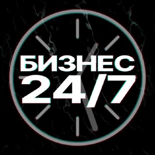 Логотип @bizru24 - Бизнес 24/7