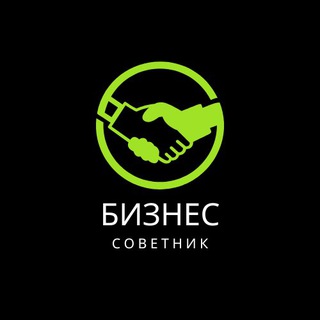 Логотип @bizsovetn - Бизнес советник