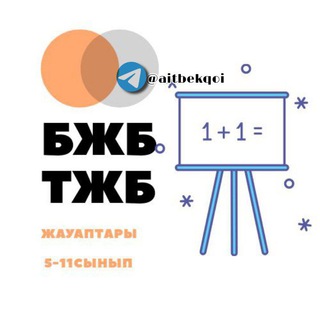 Логотип @bjb7synyptjb - Бжб•Тжб