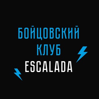 Логотип @bk_escalada - Бойцовский клуб Escalada