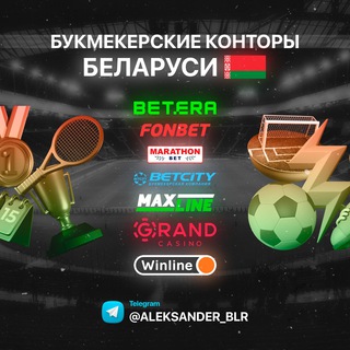 Логотип @bk_rb_otzivi - 🇧🇾БК Беларуси, дропы под БК / Отзывы🇧🇾
