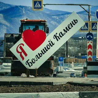 Логотип @bkamen_news - 🤫Чат Большой Камень