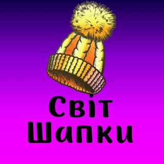 Логотип @bkh_403 - Світ Шапки!🧶 Опт/Дроп. Шапка, Бейсболка 2023