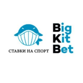 Логотип @bkitbet - 🐋BIG KIT BET