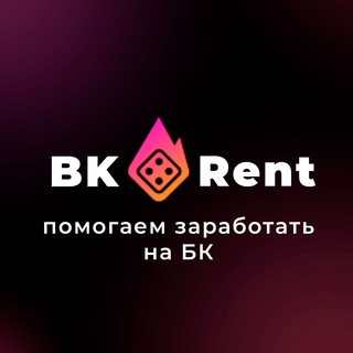 Логотип @bkschetovrent - Аренда счетов BKRent