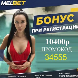 Логотип @bkstavki78 - 🏀Leonbets-1xbet-Melbet-Рабочие ссылки БК Леон-1хбет-Мелбет📌