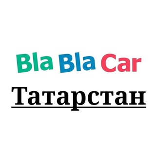 Логотип @blablacar_tatarstan - BlaBlaCar Татарстан