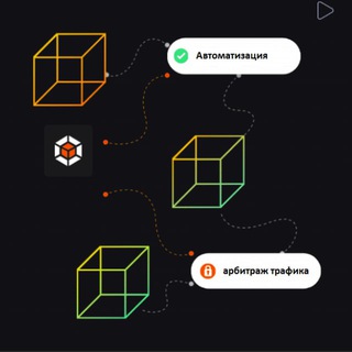 Логотип @black_boxs - Blackbox Арбитраж на автомате 🥷🏿