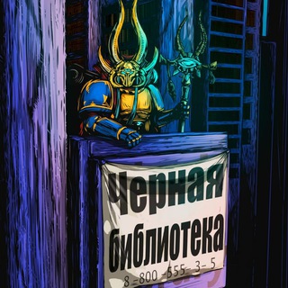 Логотип @black_library - Warhammer