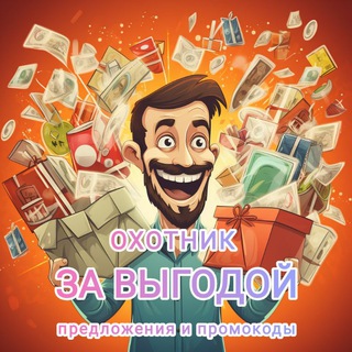 Логотип @black_moonwb - "Охотник за выгодой: предложения и промокоды"