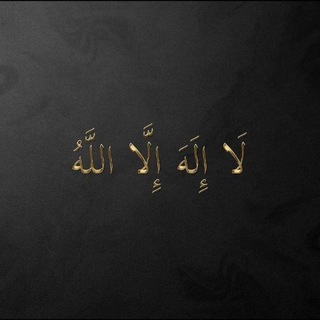 Логотип @black_tauhid - ˙·٠•● 𝐁𝐋𝐀𝐂𝐊 ●•٠·˙