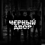 Логотип @blackdvooor - ..