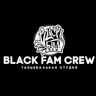 Логотип @blackfamstudio - СТУДИЯ ТАНЦА⚫️БЛЭК ФЭМ⚫️РОСТОВ