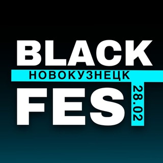 Логотип @blackfest_nvkz - BLACKFEST | НОВОКУЗНЕЦК | 28.02.26