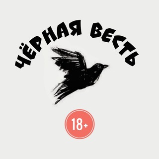 Логотип @blackk_news - Чёрная Весть ♠️