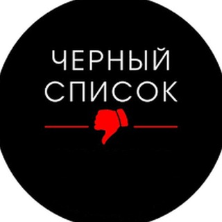Логотип @blacklist076 - Чат Черного списка Ярославля
