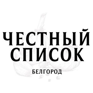 Логотип @blacklist31 - Честный Список Chat