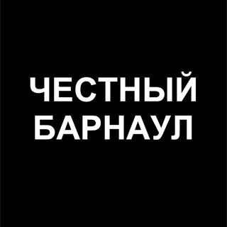 Логотип @blacklist_brn - Честный Барнаул