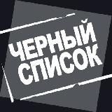 Логотип @blacklist_hostess - blacklist_hostess