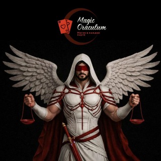 Логотип @blacklist_magic_oraculum - JUSTICE - ⚖ЧЁРНЫЙ СПИСОК ЭЗОТЕРИКОВ⚖