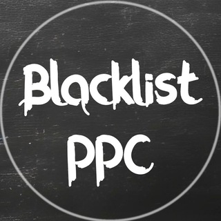 Логотип @blacklist_ppc - Blacklist PPC || Черный список клиентов в PPC (контекстная, таргетинговая реклама)