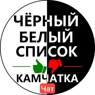 Логотип @blacklistchat_pk - ЧЁРНЫЙ ЧАТ💬