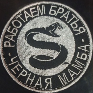 Логотип @blackmambarf - ⚔️ Чёрная Мамба ⚔️