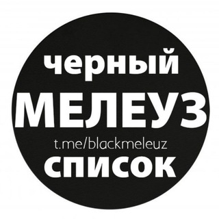 Логотип @blackmeleuz - Мелеуз ЧС&Новости