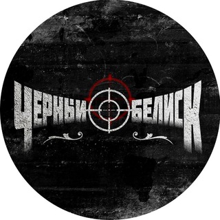 Логотип @blackobelisk_official - Чёрный Обелиск