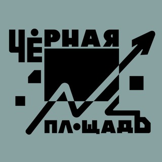 Логотип @blackploshad - Black Square