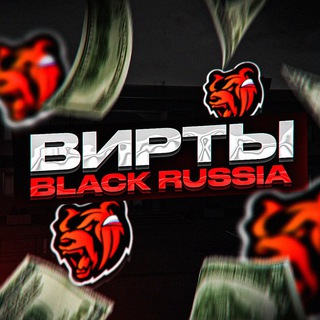 Логотип @blackrussiachia - Black Russia аккаунты через гаранта / вирты