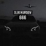Логотип @blacksliv666 - CASH4LOW