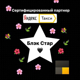 Логотип @blackstar_kzn - Новости ООО "Black Star"