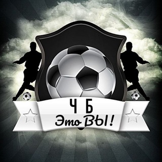 Логотип @blackwhait_1 - Чёрно - Белые — СТАВКИ