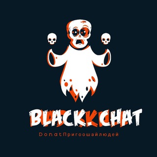 Логотип @blafksky - Chat BLACK SKY
