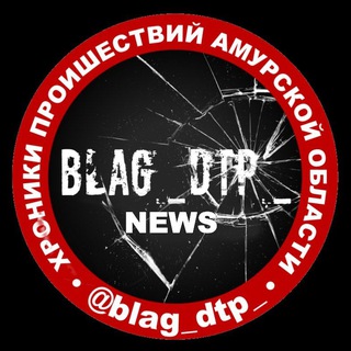 Логотип @blag_dtp_news - BLAG_DTP_NEWS