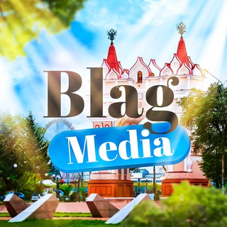 Логотип @blagmedia - Blagmedia | Благовещенск