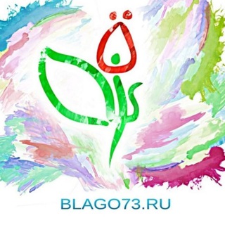 Логотип @blago73ru - Благотворительный фонд "Садака". Ульяновск