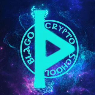 Логотип @blago_crypto_school - Blago Crypto School