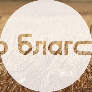 Логотип @blagoagro_ru - Микроудобрения БЛАГО