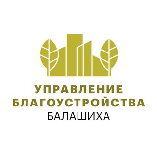 Логотип @blagobal - Благоустройство Балашихи