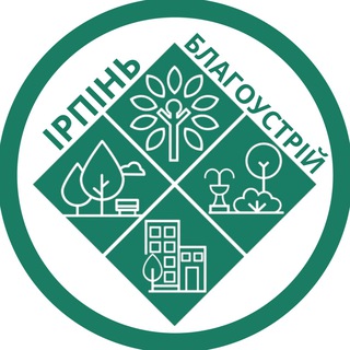 Логотип @blagoirpin - Благоустрій Ірпеня
