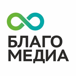 Логотип @blagomedia - БЛАГО-медиа